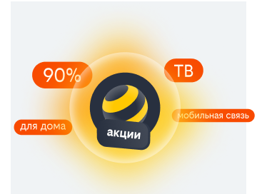 акции билайн в рабочем посёлке Горбатовка