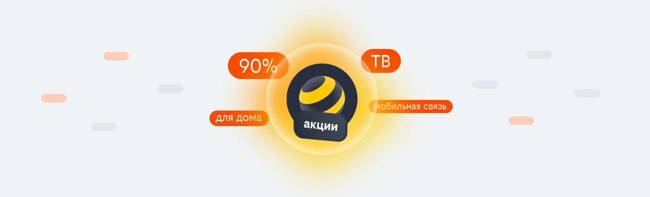 акции билайн 2026 в рабочем посёлке Горбатовка